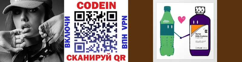 Кодеиновый сироп Lean напиток Lean (лин) Инсар