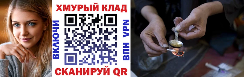 где найти   Инсар  Героин хмурый 