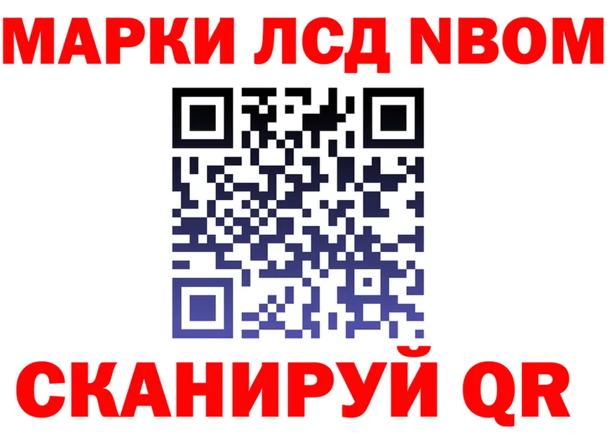 Марки N-bome 1500мкг ссылки нарко площадка гидра Инсар
