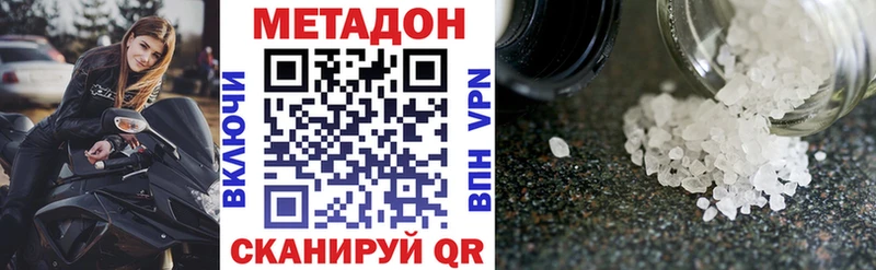 как найти Инсар МЕТАДОН белоснежный